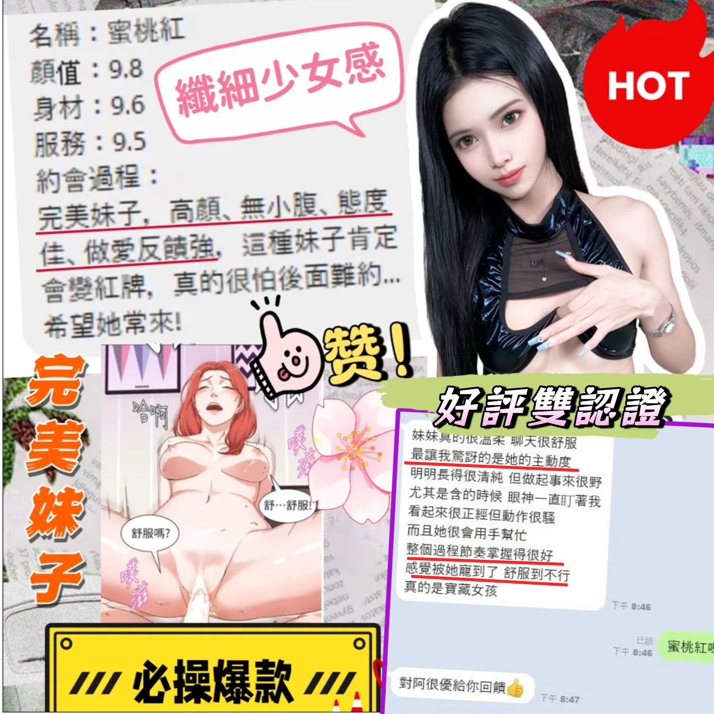蜜桃紅 (395534) - 圖片 11 - 馬來妹 台中 - 語萌