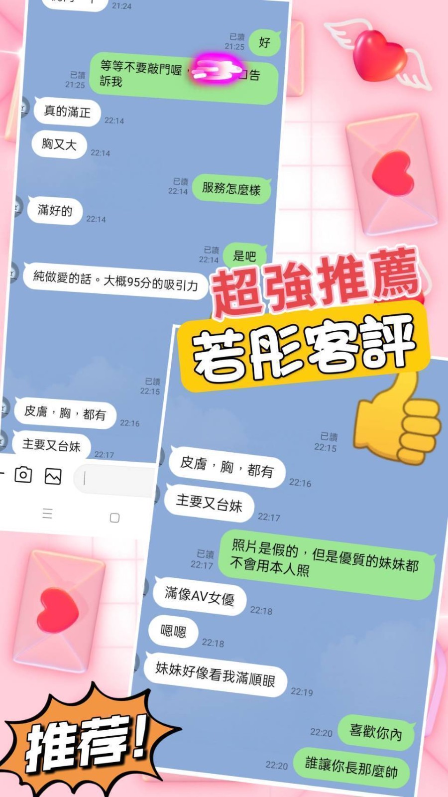 若彤 (304039) - 圖片 3 - 台妹 台北 - 🎀艾米🎀全省舒壓按摩