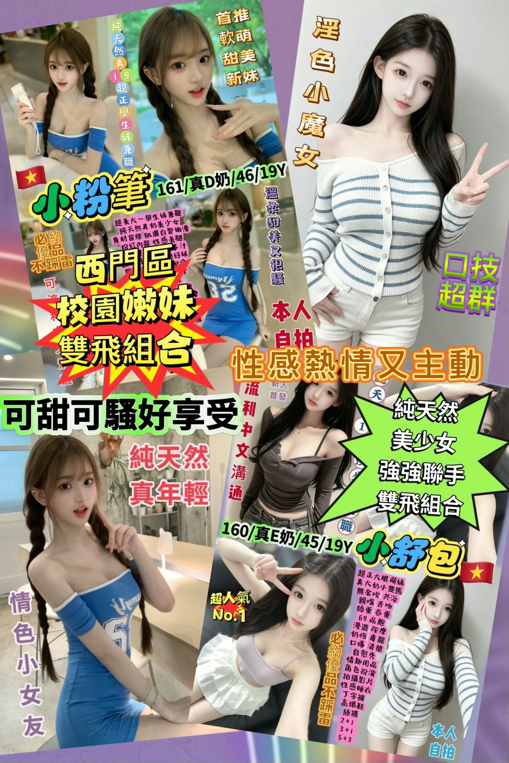 小粉筆 (AT4TZHGXAT) - 圖片 2 - 越南妹 台北 - 定點外約外送定點//全省//水方舟