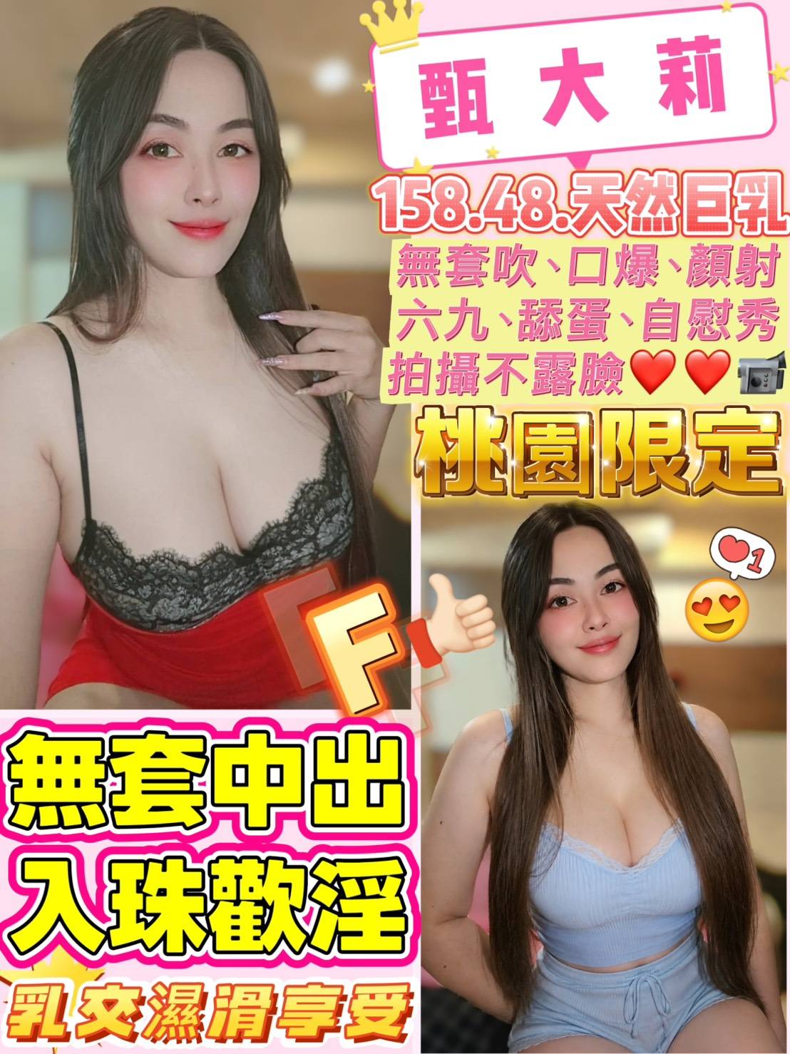 甄大莉 (pd6946cs4b) - 泰妹 桃園，-歲，F罩杯 - ღ武媚娘ღ