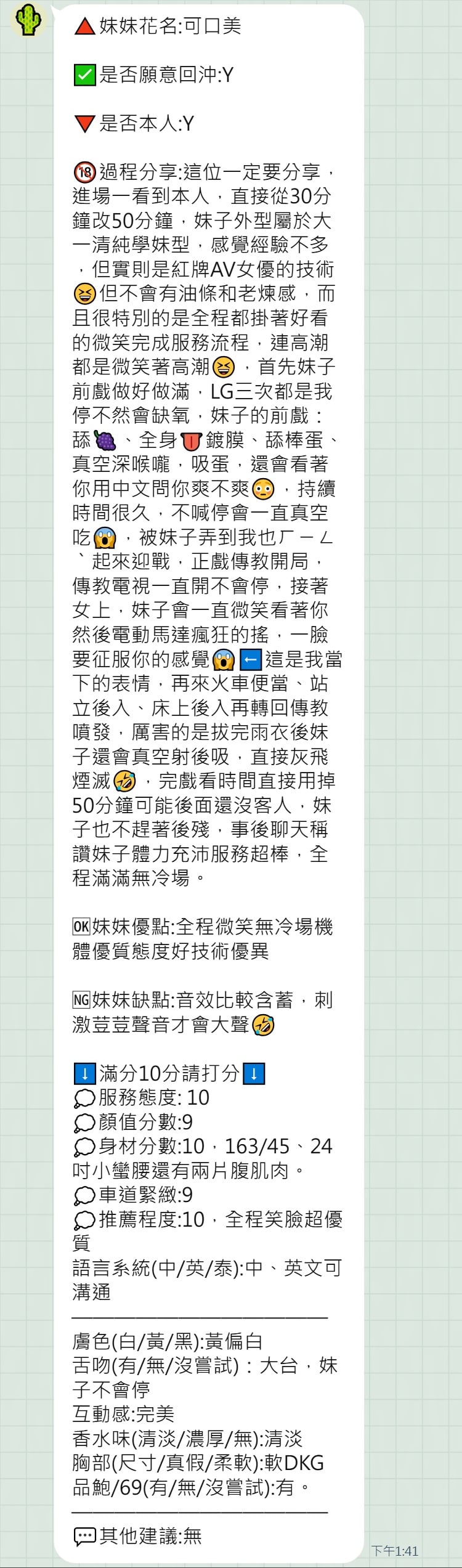 可口美 (4VBN99NDAJ) - 圖片 6 - 泰妹 新竹 - 全台地區 網站
