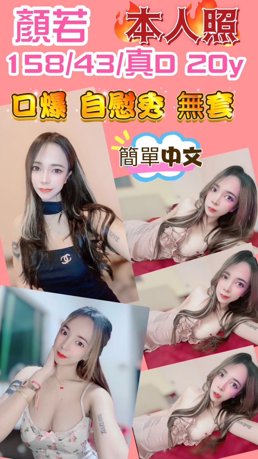 顏若 (371081) - 泰妹 新竹，20歲，D罩杯 - 展示用 定點茶/外約/外送茶