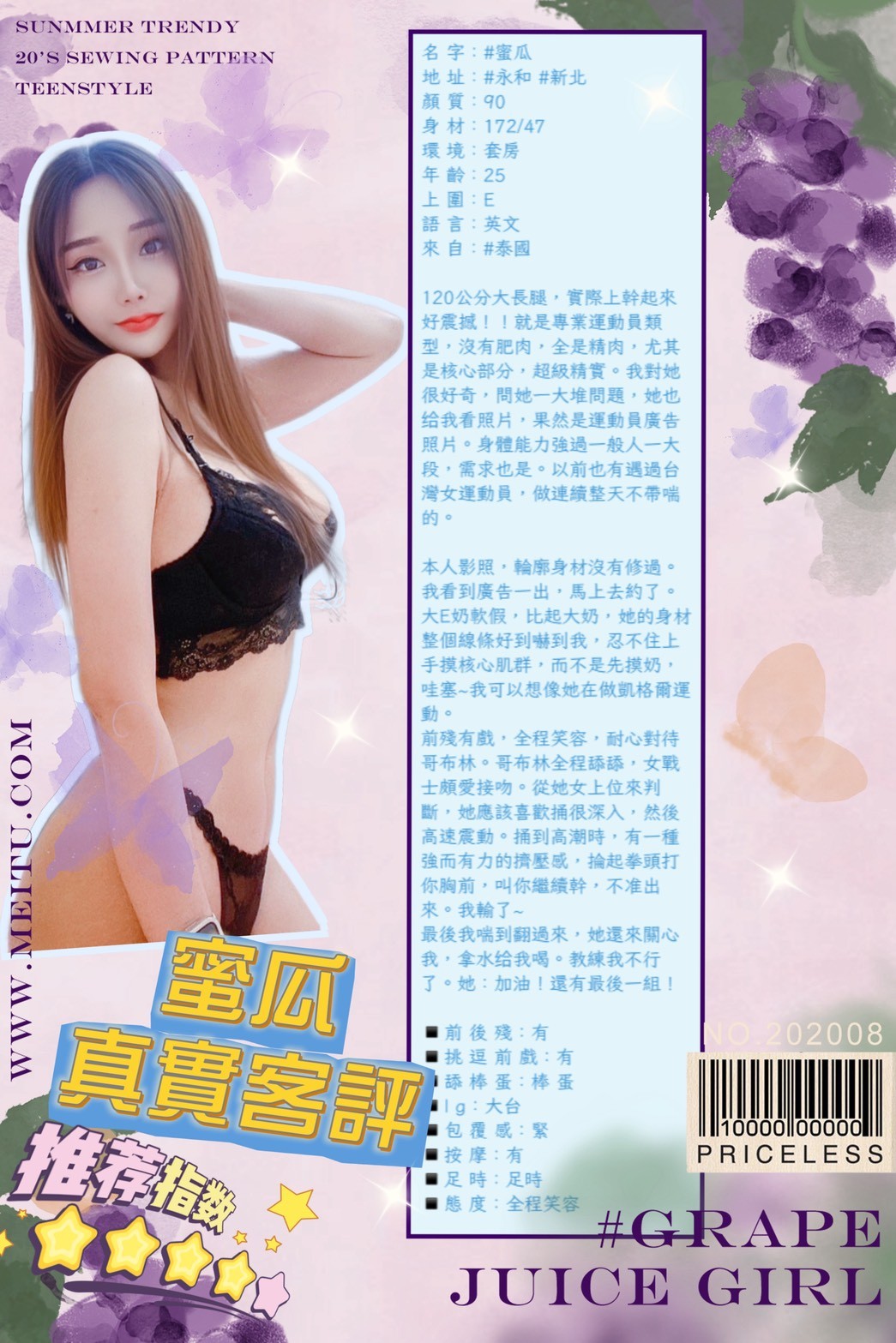 蜜瓜 (388781) - 圖片 8 - 泰妹 新北 - 貴緣全省娛樂