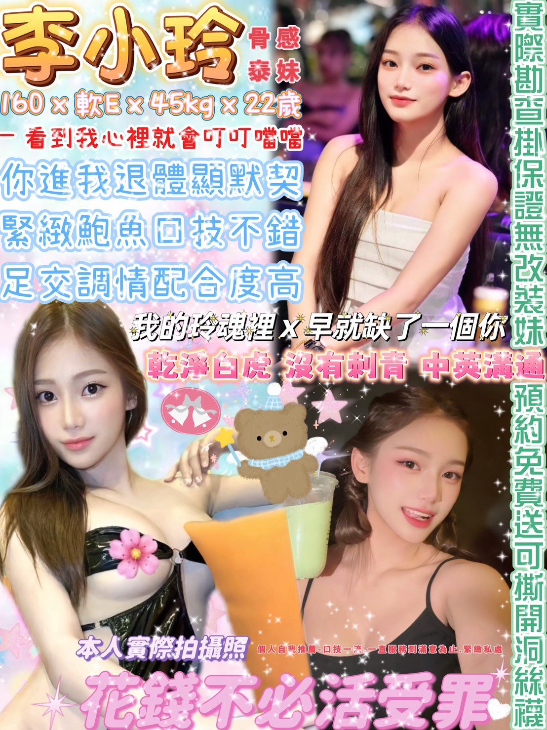 李小玲 (YAHSUYBBJH) - 圖片 1 - 泰妹 台北 - 仟仟小姿