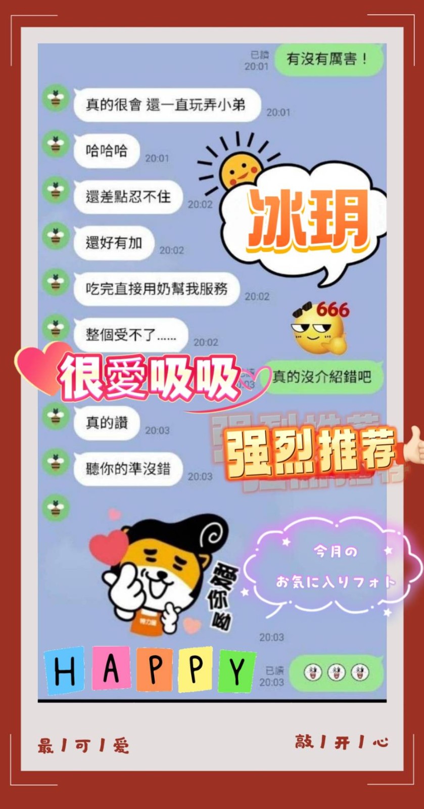 冰玥 (349616) - 圖片 3 - 越南妹 台南 - 展示用 定點茶/外約/外送茶