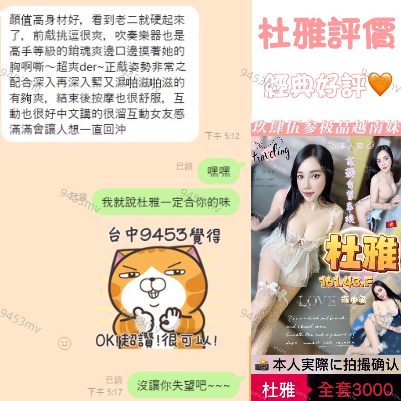 杜雅 (346817) - 圖片 2 - 越南妹 台中 - 💋台中9453💋定點含房💕LINE：9453mv