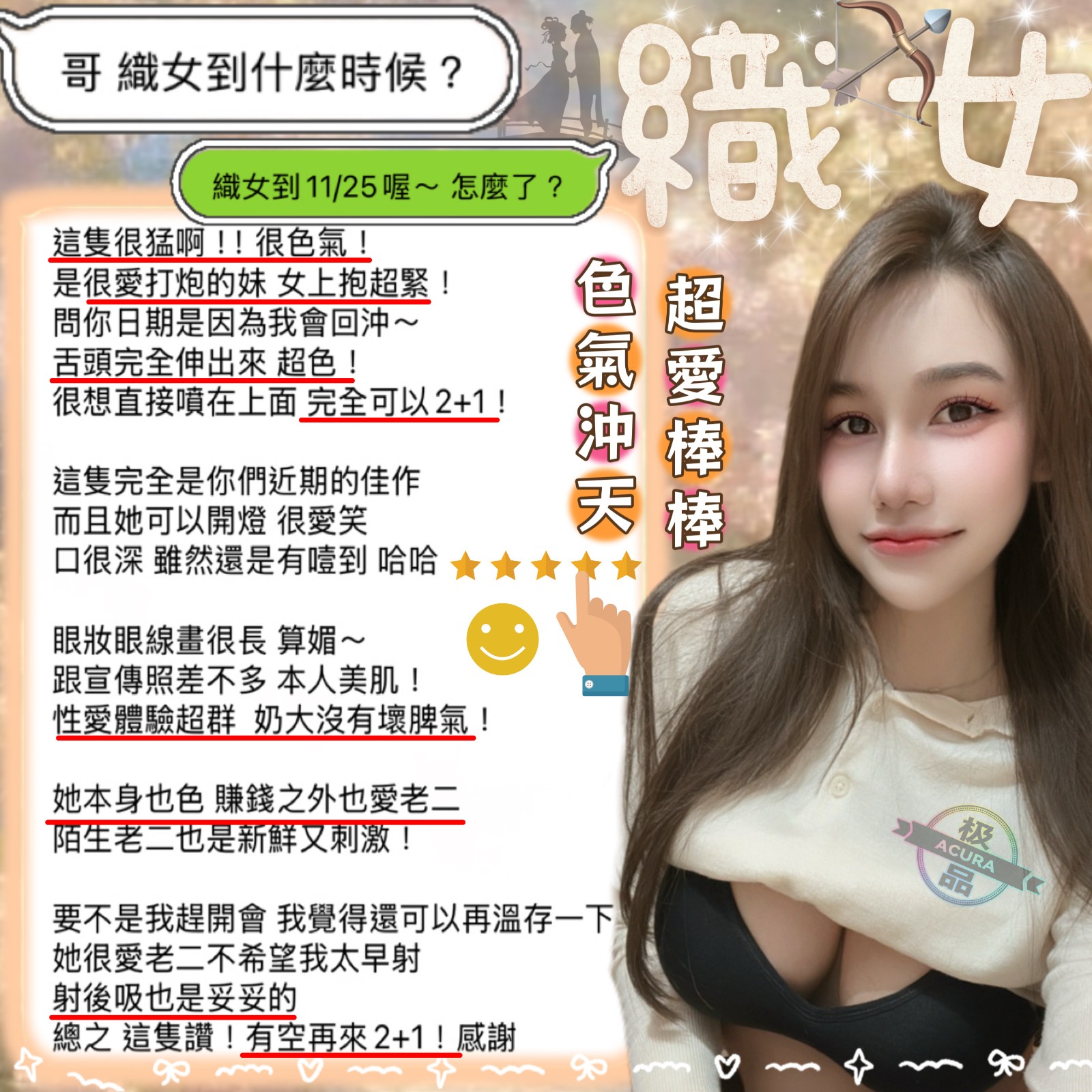 織女 (360998) - 圖片 5 - 馬來妹 新竹 - 思春社