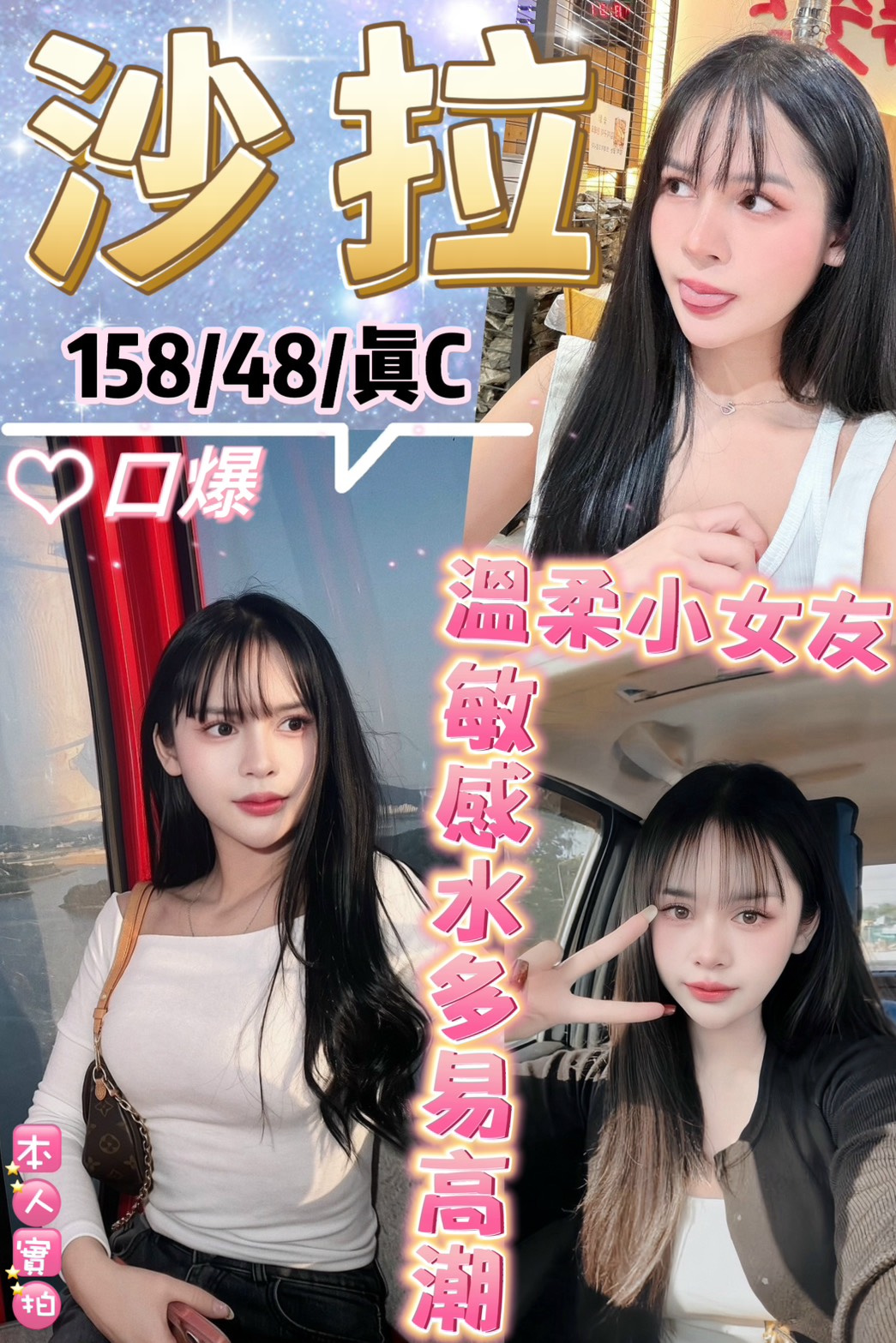 沙拉 (ZZCZ8UVFUS) - 圖片 1 - 泰妹 台北 - 貴緣全省娛樂