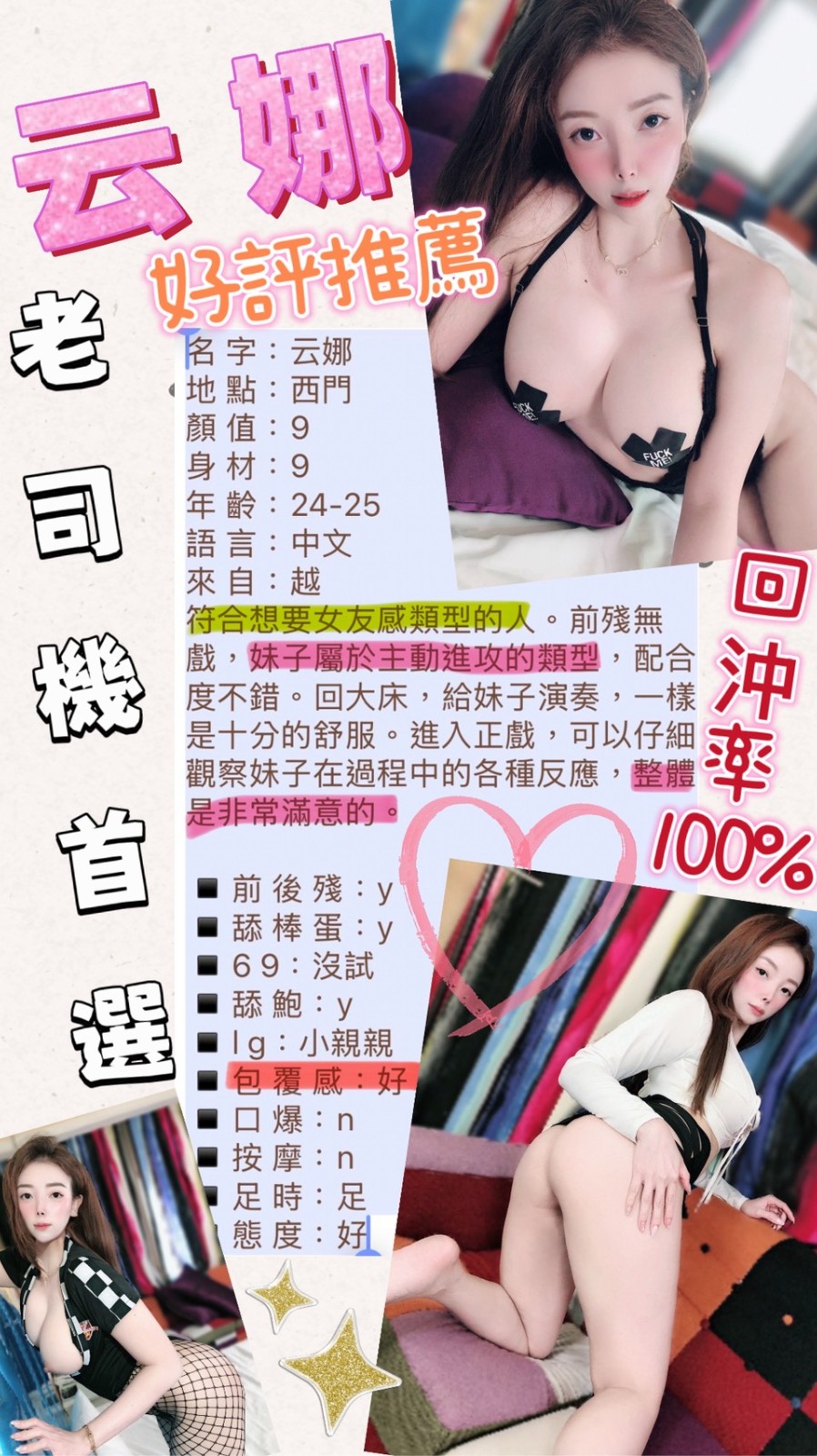 云娜 (381809) - 圖片 13 - 越南妹 台北 - 私觸外約