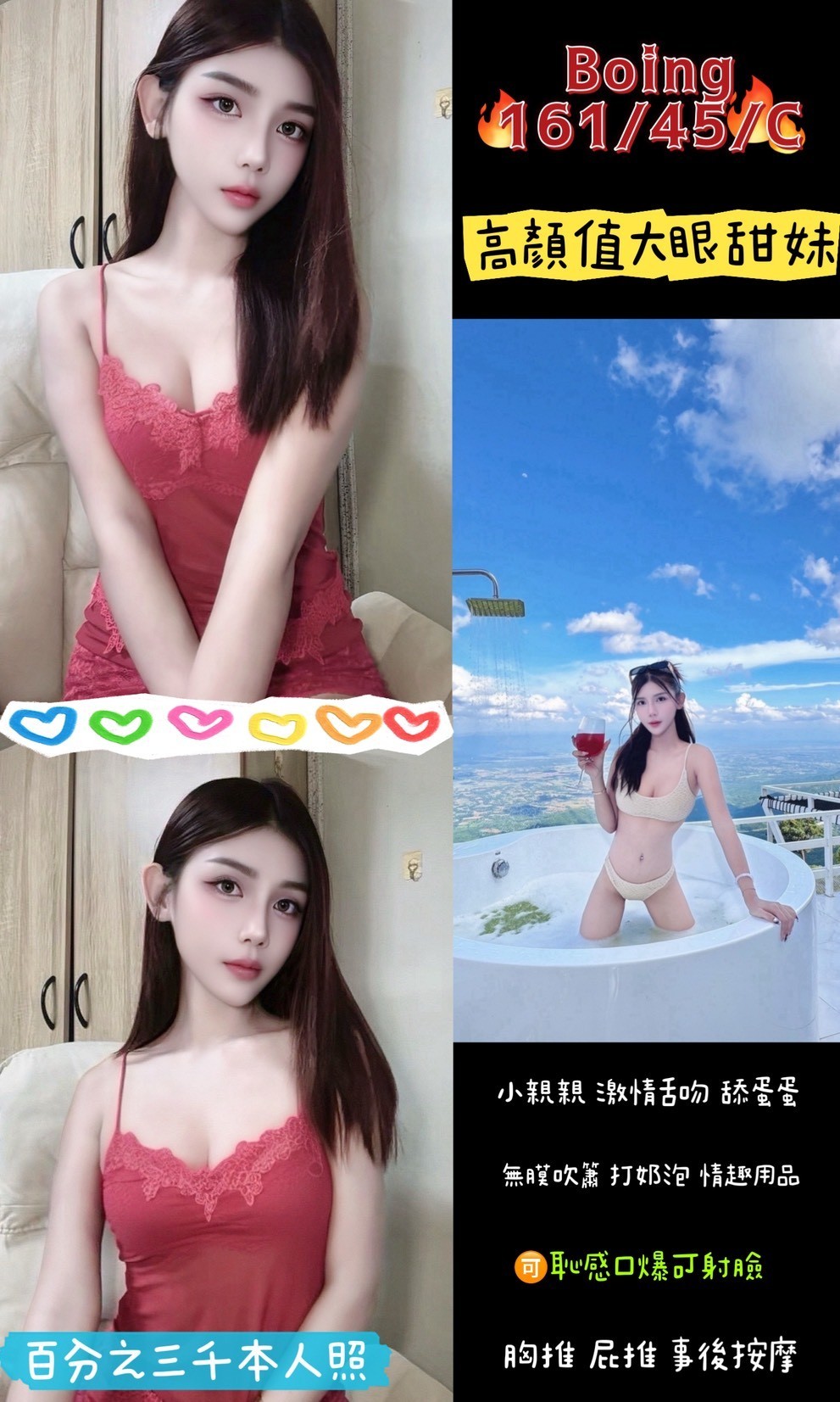 Boing (EKSJKKP99C) - 圖片 1 - 泰妹 桃園 - 貴緣全省娛樂