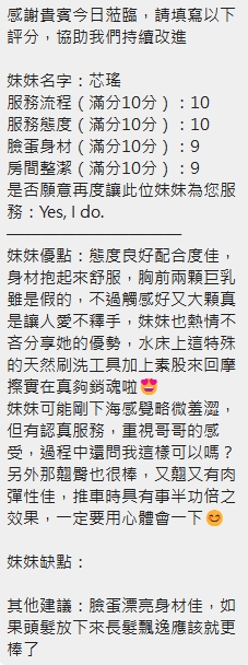 芯瑤 (EH794MRQSV) - 圖片 12 - 泰妹 新竹 - 淫色樂園