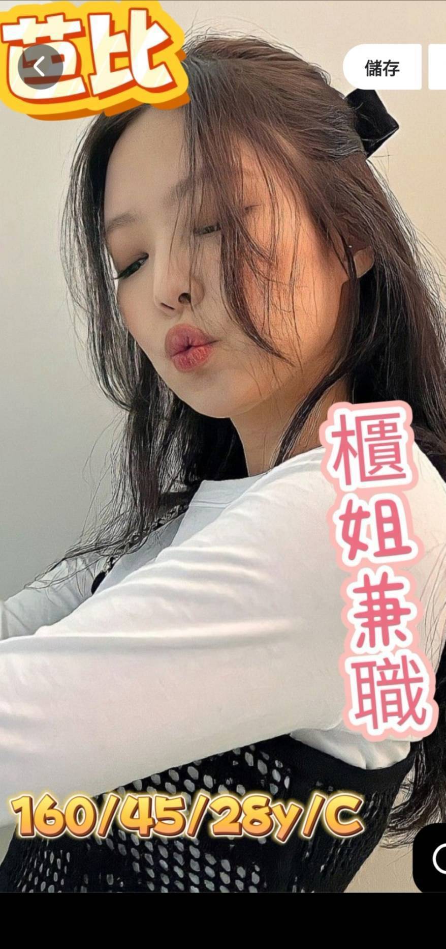 芭比 (fqthparudw) - 台妹 台南，28歲，C罩杯 - 上車