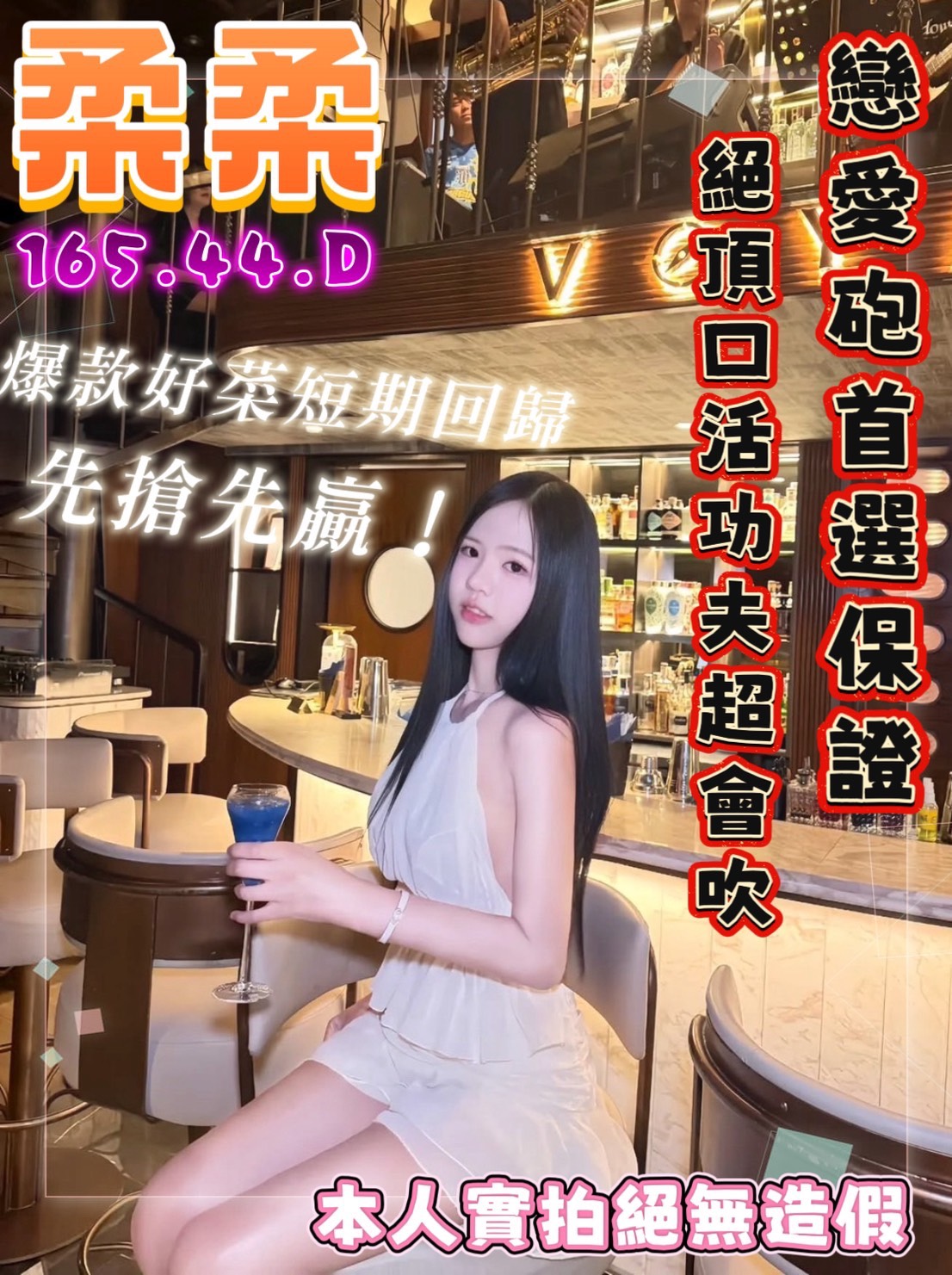 柔柔 (379026) - 馬來妹 台南，22歲，D罩杯 - 定點.外送 好茶