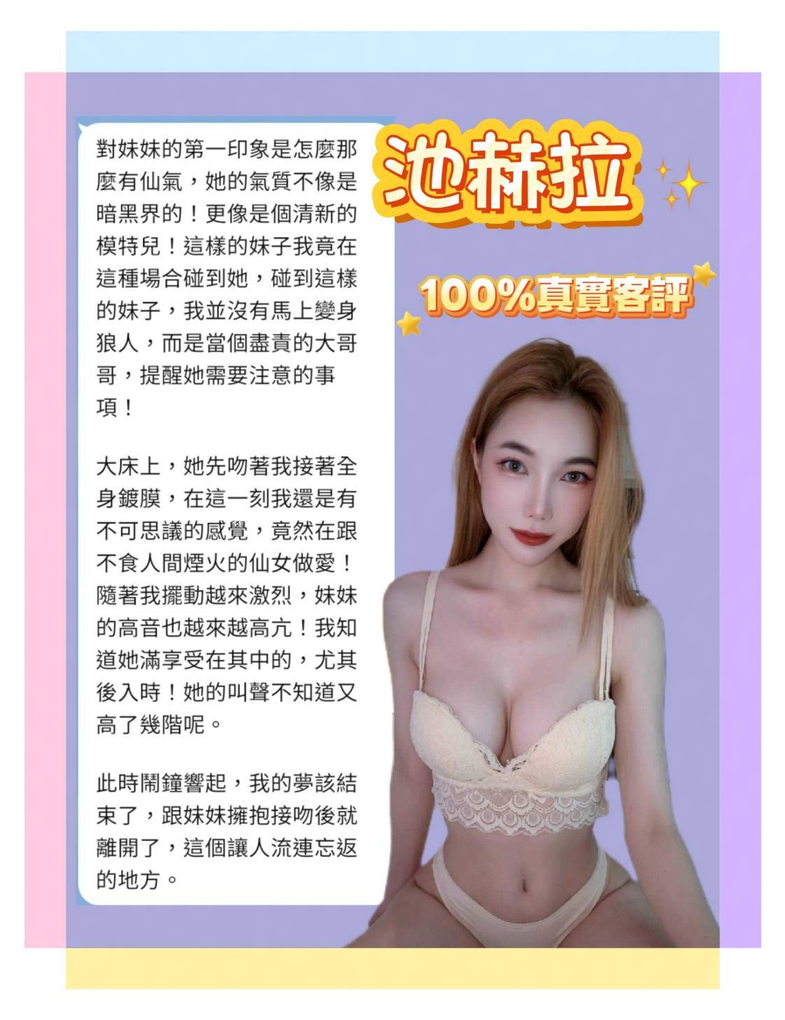 池赫拉 (ZEGY69EQAF) - 圖片 8 - 泰妹 新北 - 希娜