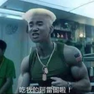 阿雷固