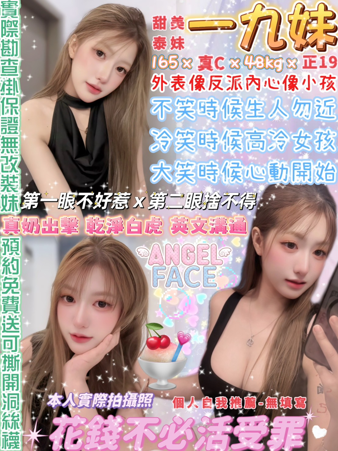 一九妹