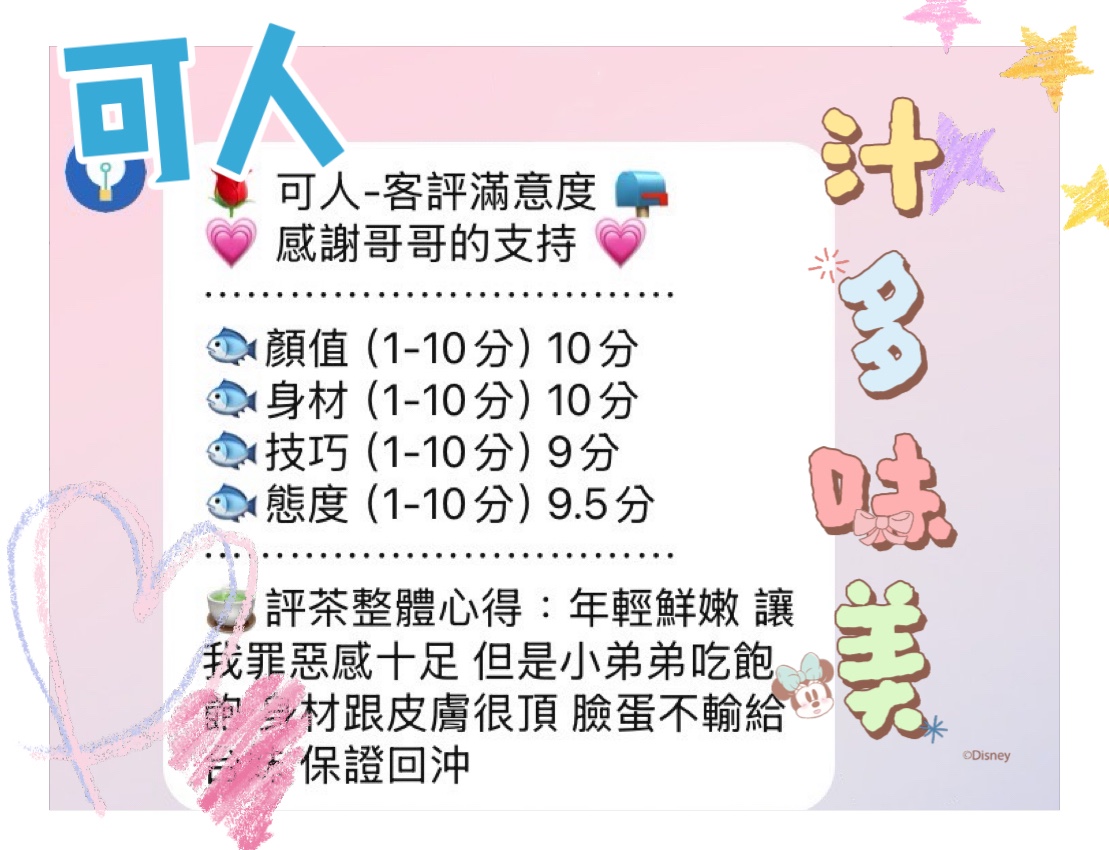 可人 (379757) - 圖片 7 - 馬來妹 台中 - 💯全省取經首選