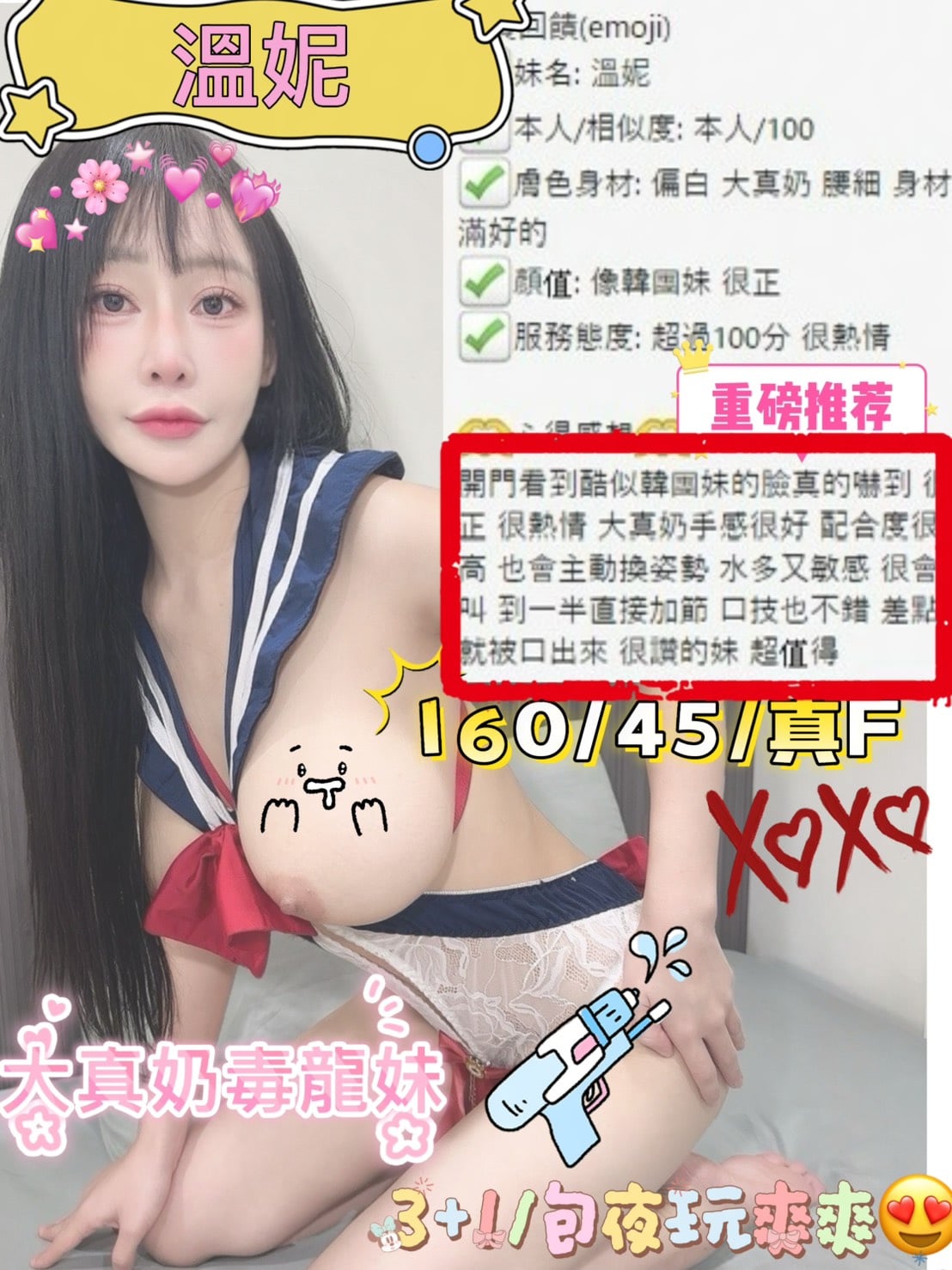 溫妮 (UC63QUJ2XN) - 圖片 5 - 越南妹 台中 - 限量學生妹