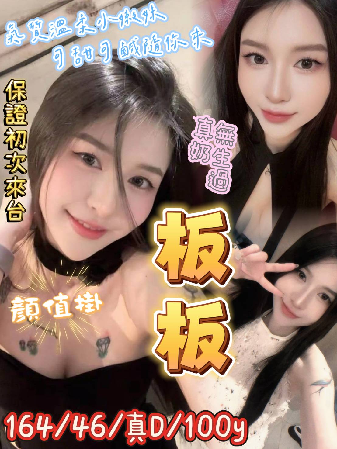 板板 (3zh7g3xujx) - 泰妹 桃園，-歲，D罩杯 - 莎賓娜VIP