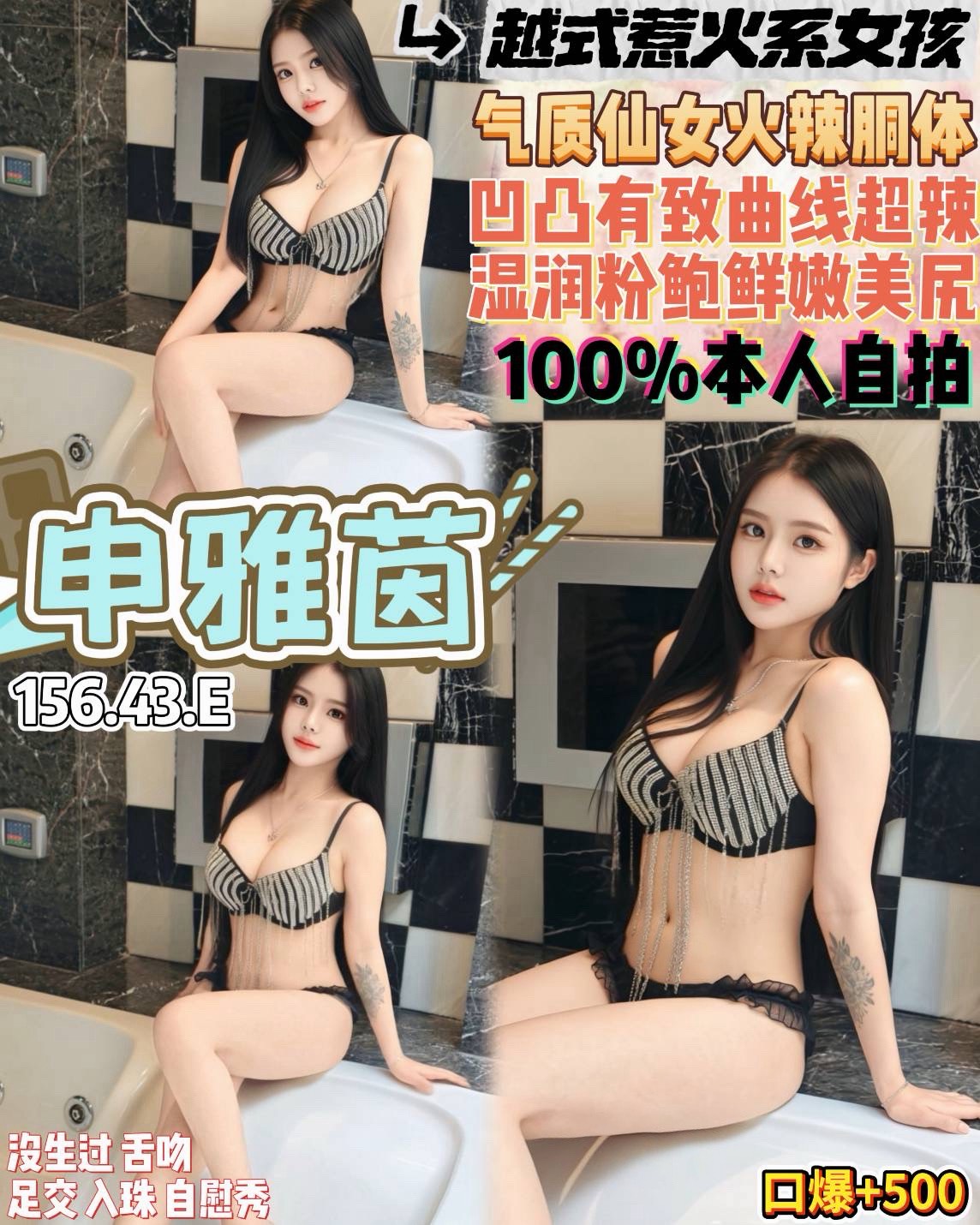 申雅茵 (dmxya4ddq4) - 越南妹 桃園，21歲，E罩杯 - 💞天上人間Line:mia78044💞