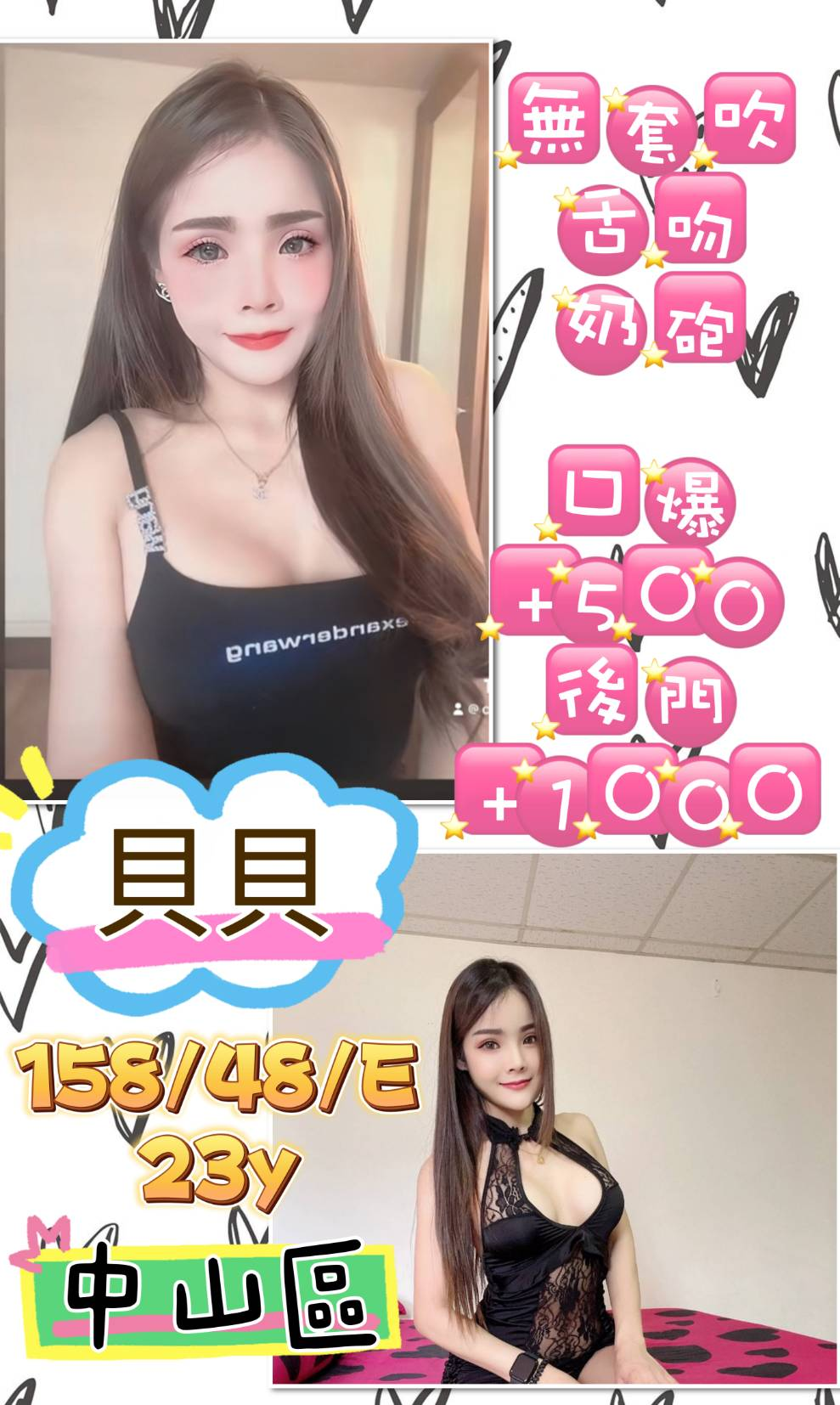 貝貝 (261676) - 圖片 1 - 泰妹 台北 - 緣