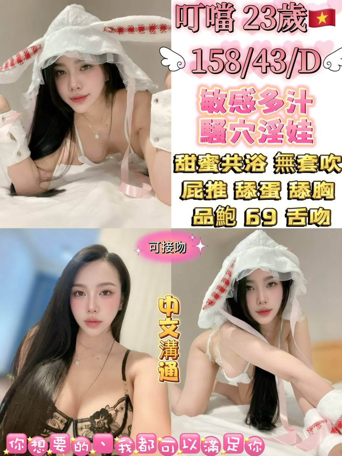 叮噹 (EM7GC9WGG5) - 圖片 1 - 越南妹 台北 - 鳥頭牌