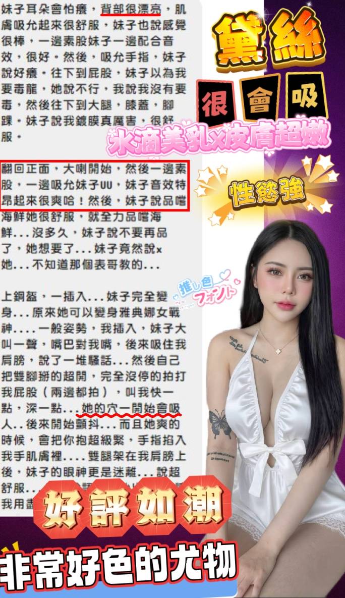 黛絲 (AERMPUT4AP) - 圖片 9 - 馬來妹 新竹 - 妃夢之境