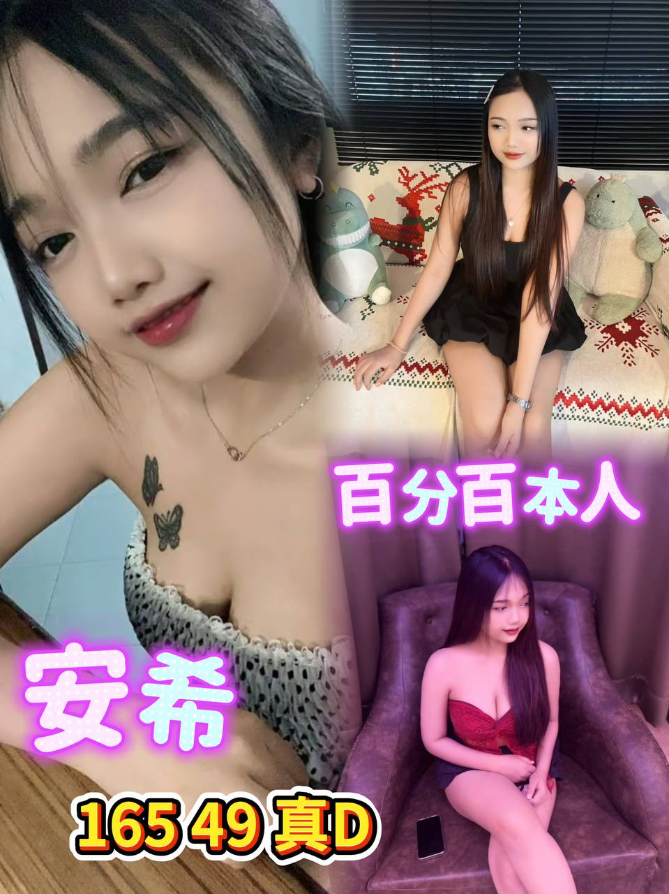 安希 (R6XHDUNY4U) - 圖片 1 - 泰妹 台北 - 鳥頭牌