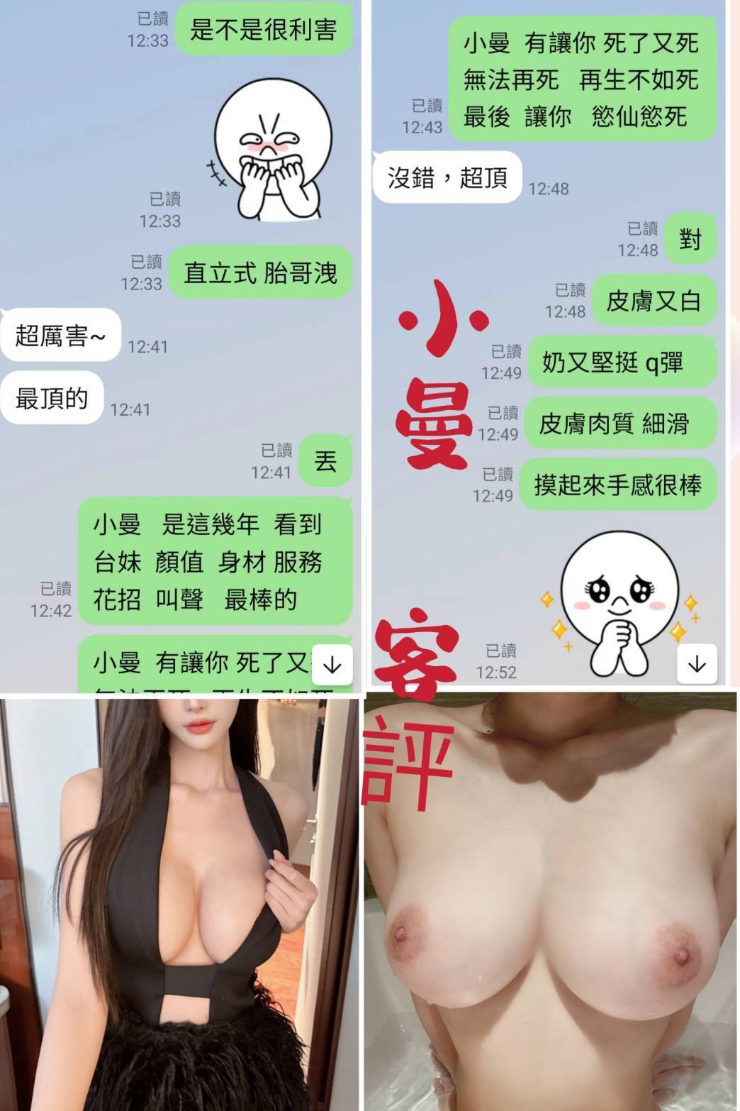 小曼 (265552) - 圖片 2 - 台妹 台北 - 溫妮