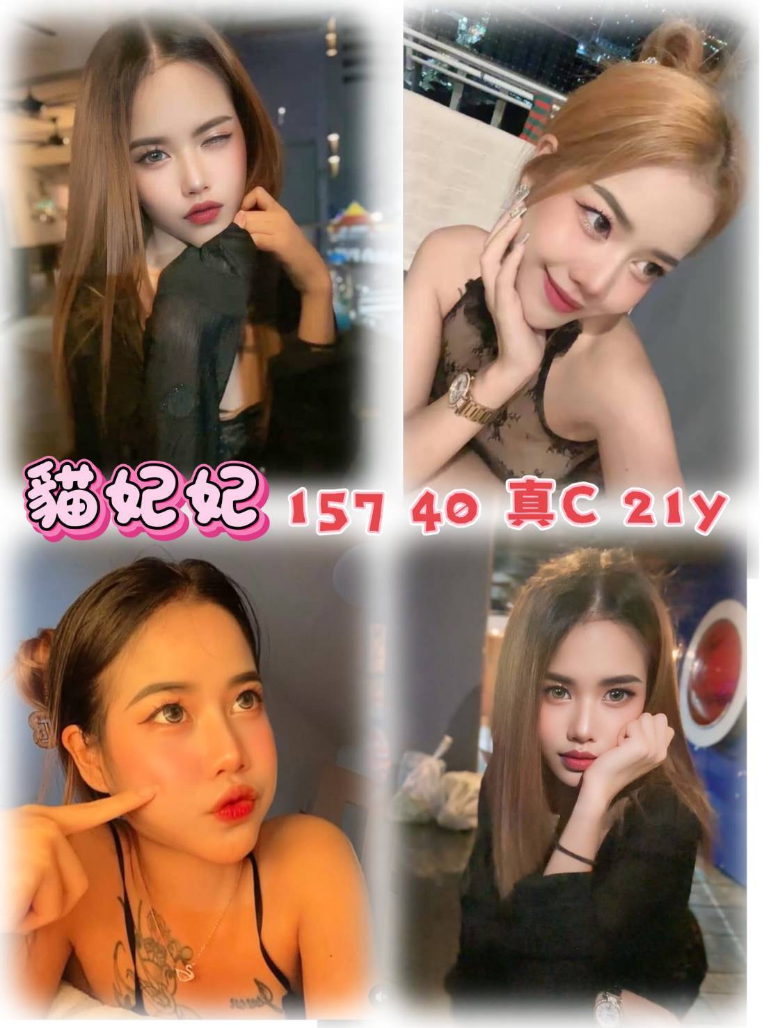 貓妃妃 (V7DVPMAUM8) - 圖片 1 - 泰妹 台北 - 鳥頭牌