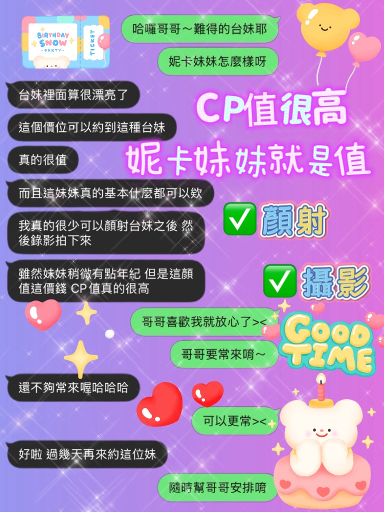 妮卡 (4YNCJPF7DJ) - 圖片 3 - 台妹 宜蘭 - 櫻花坊
