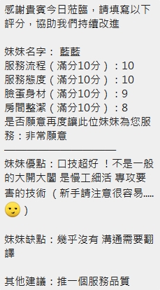 藍藍 (8MRMYDSWKU) - 圖片 15 - 泰妹 新竹 - 18禁/優質定點外約俱樂部