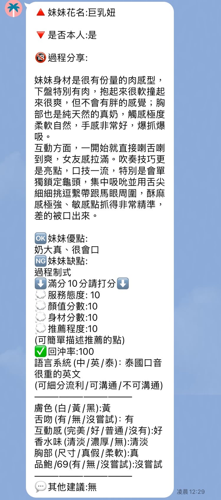 巨乳妞 (66B6AKQ5E4) - 圖片 11 - 泰妹 新竹 - 外約定點戀愛俱樂部
