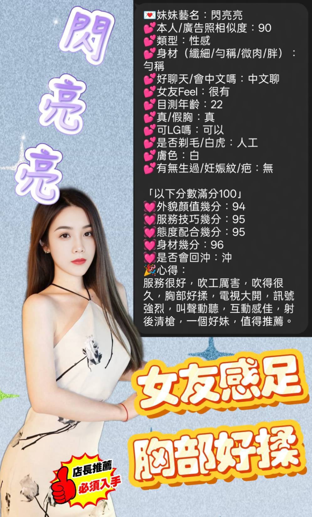 閃亮亮 (BQM3YGEAJR) - 圖片 8 - 越南妹 新竹 - 最優質的🍵在9453teas