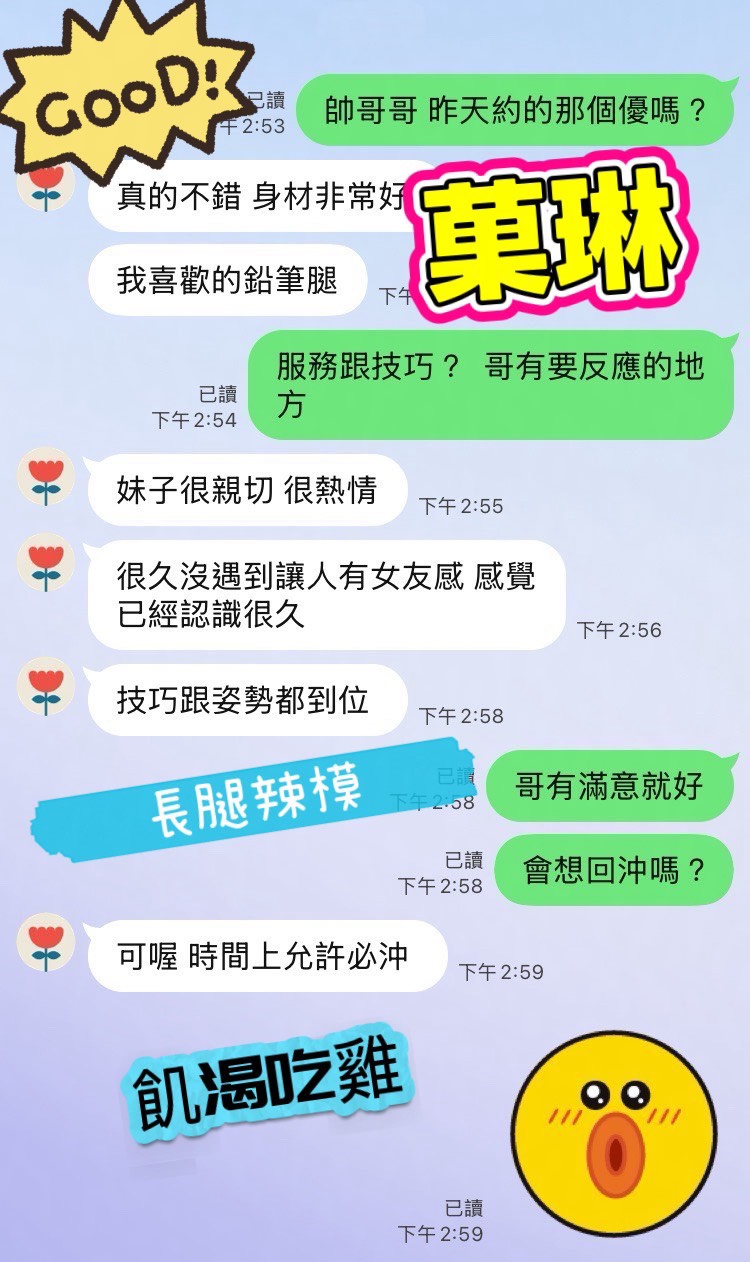 菓琳 (E87EDKDFHS) - 圖片 3 - 馬來妹 台中 - 艾莉絲
