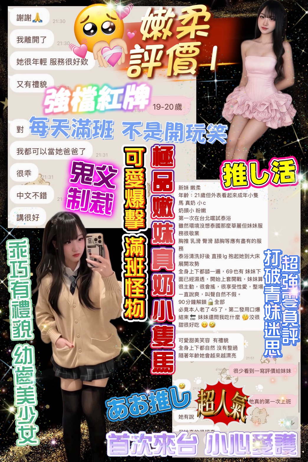嫩柔 (CQA2DDJPAZ) - 圖片 4 - 泰妹 台北 - 銀狐教父