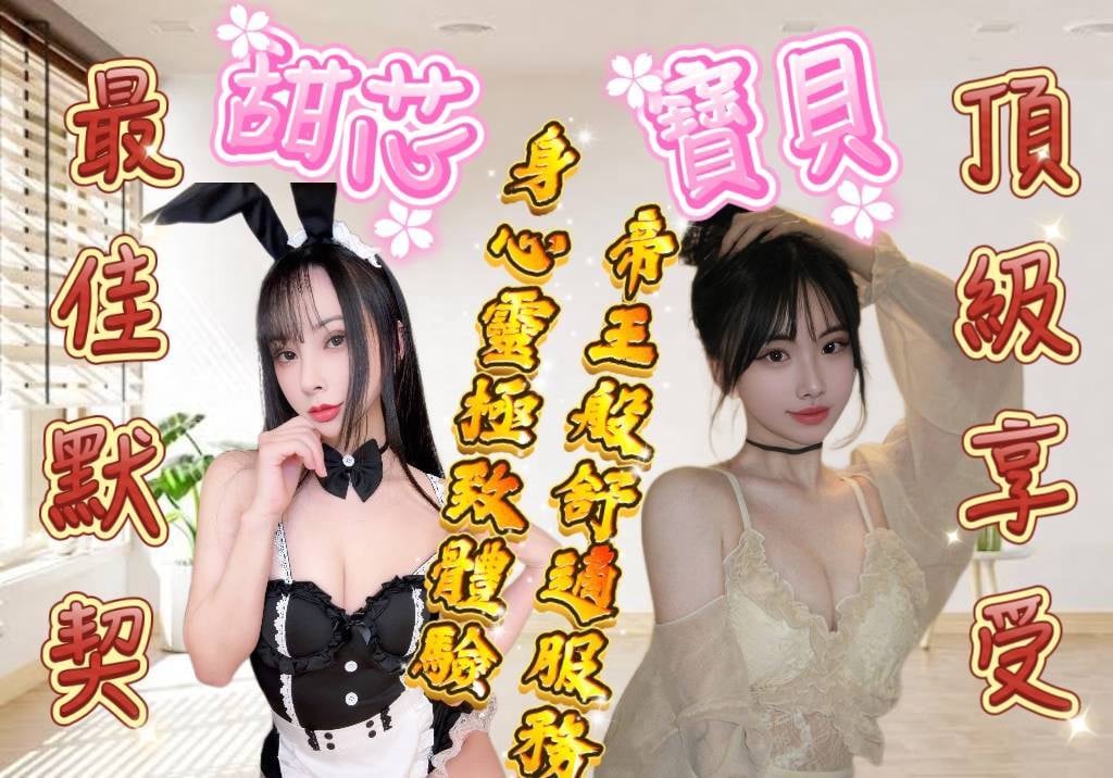 甜芯 (7F8JVZFGWQ) - 圖片 5 - 越南妹 新竹 - 妮妹打工仔