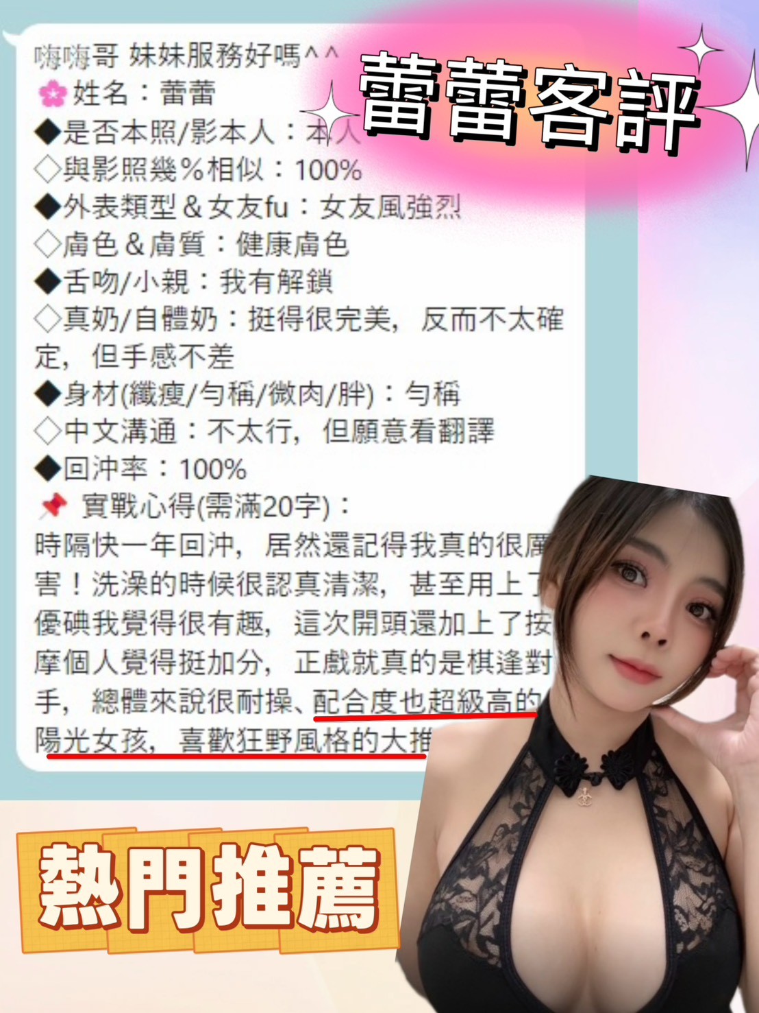 蕾蕾 (326654) - 圖片 7 - 馬來妹 台南 - 展示用 定點茶/外約/外送茶