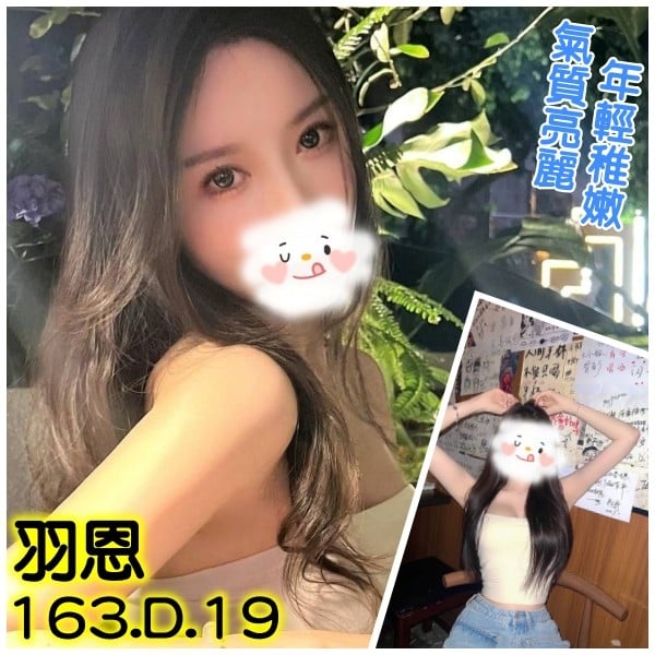 羽恩 (265254) - 圖片 1 - 台妹 台北 - 新竹香草