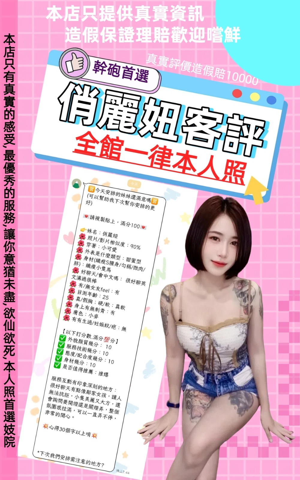 俏麗妞 (329955) - 圖片 18 - 泰妹 台北 - 老鐵娛樂 優質茶