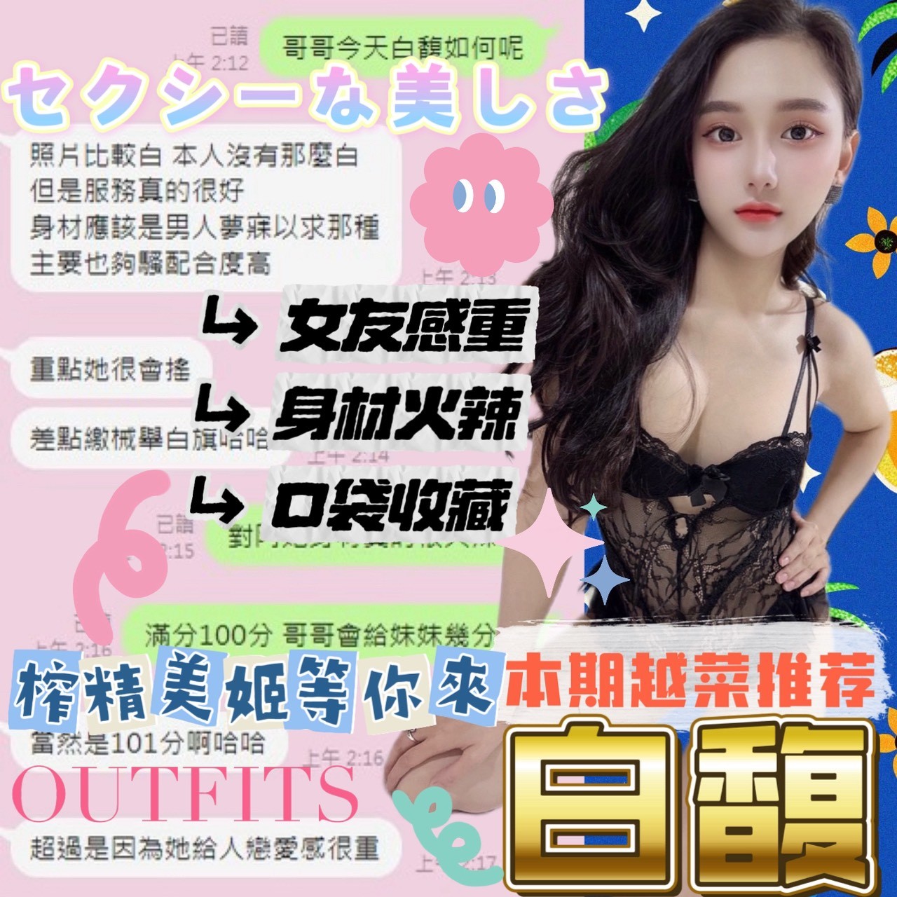 白馥 (329842) - 圖片 6 - 越南妹 台中 - 賀