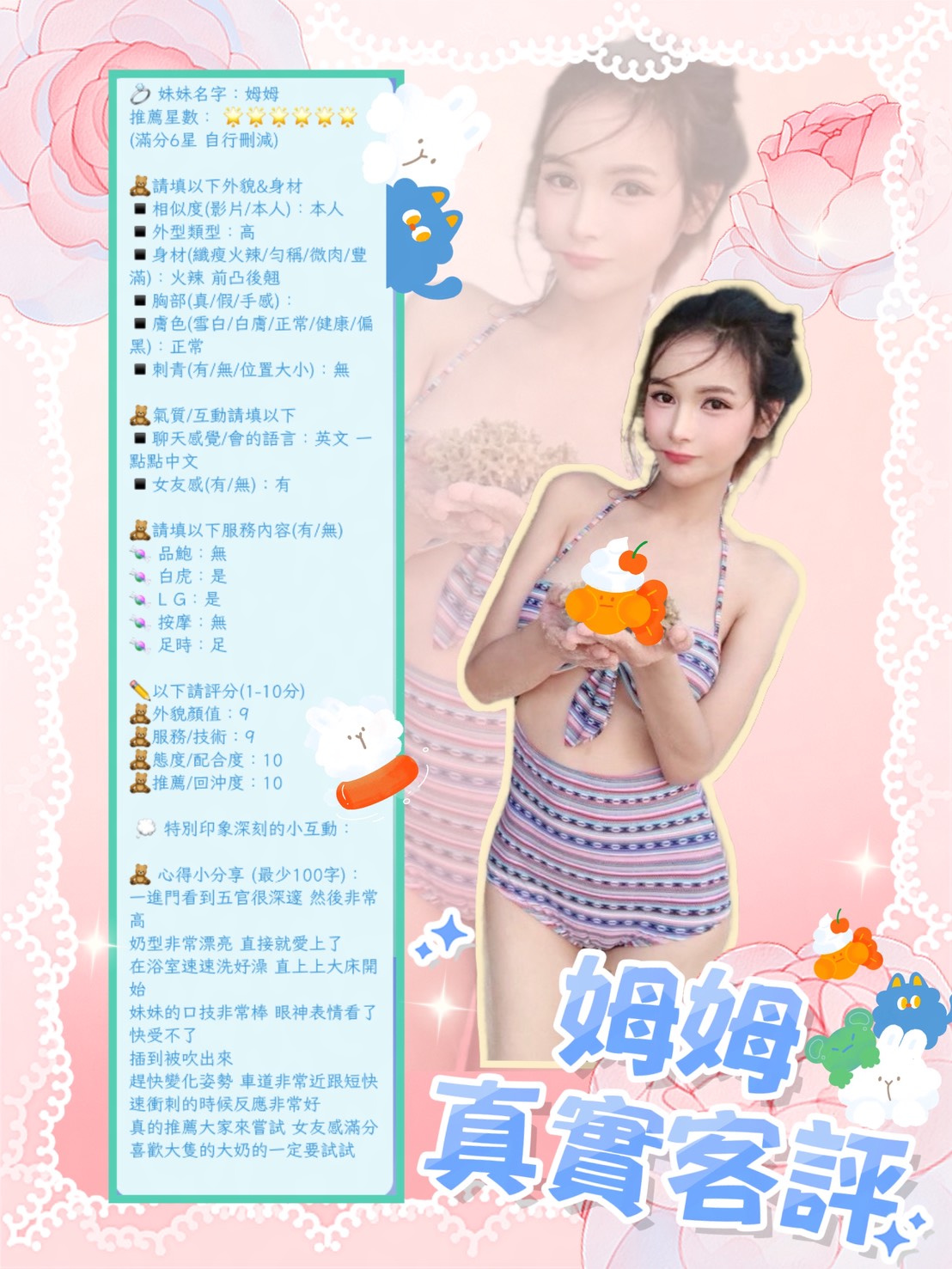 美姆 (AMD94UWYMJ) - 圖片 5 - 泰妹 新北 - 銀狐教父