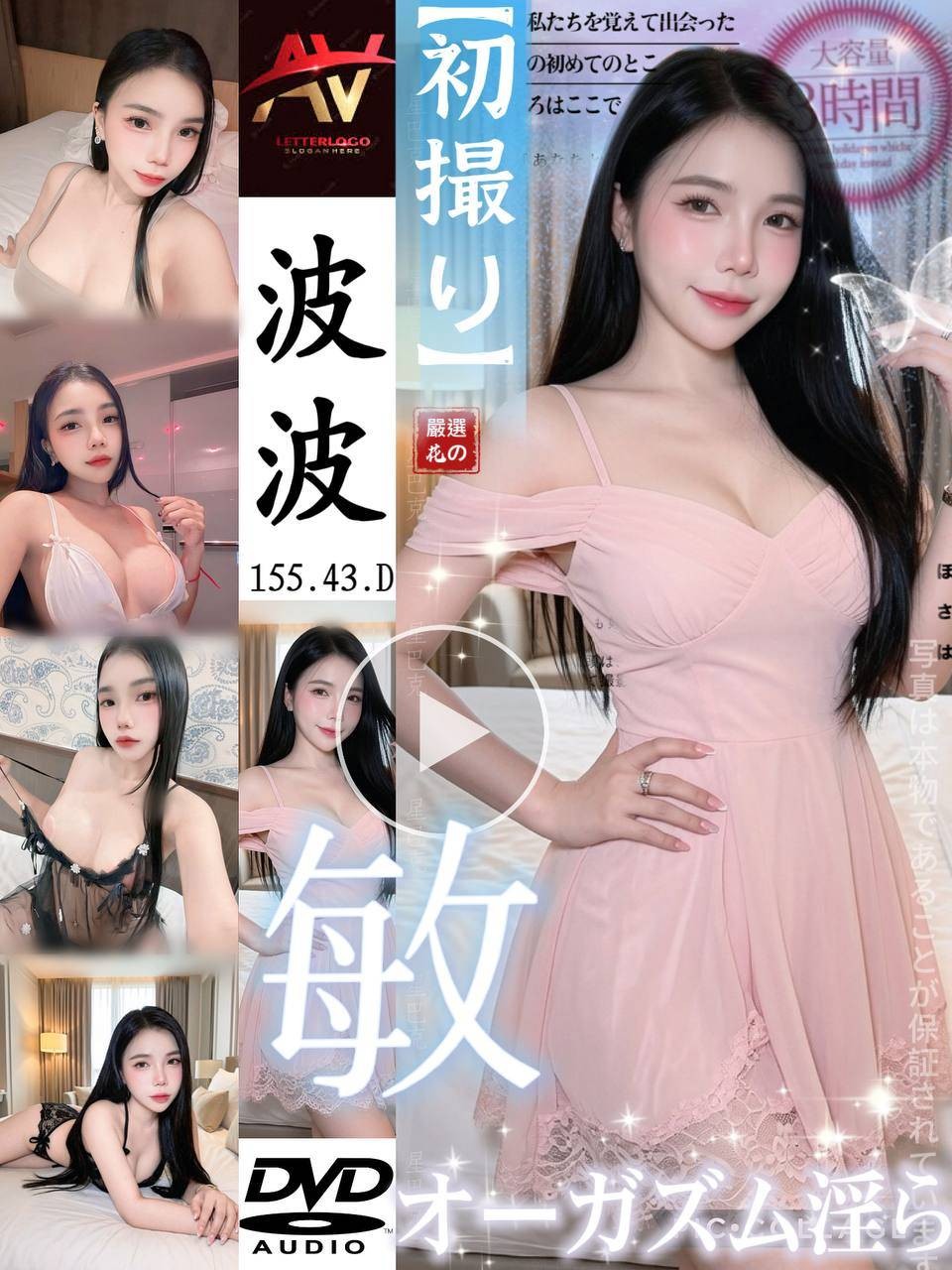 波波 (397995) - 泰妹 新北，0歲，D罩杯 - 貴緣全省娛樂