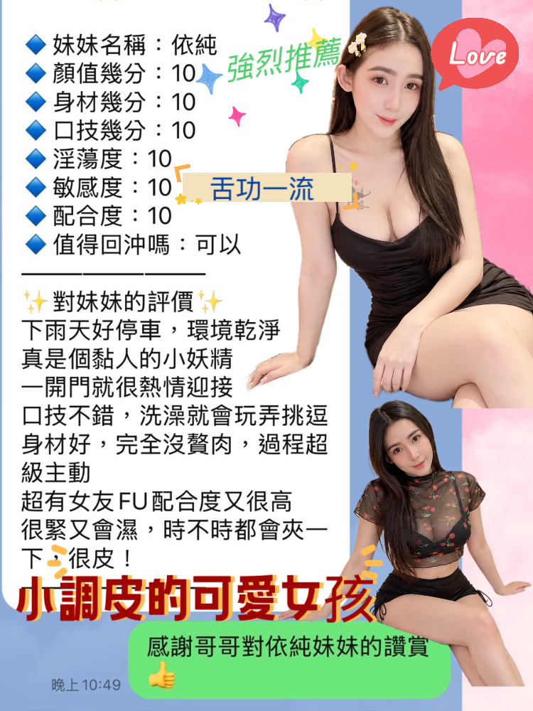 依純 (NEHXUT6NET) - 圖片 3 - 泰妹 桃園 - 沐都航空-全省舒壓