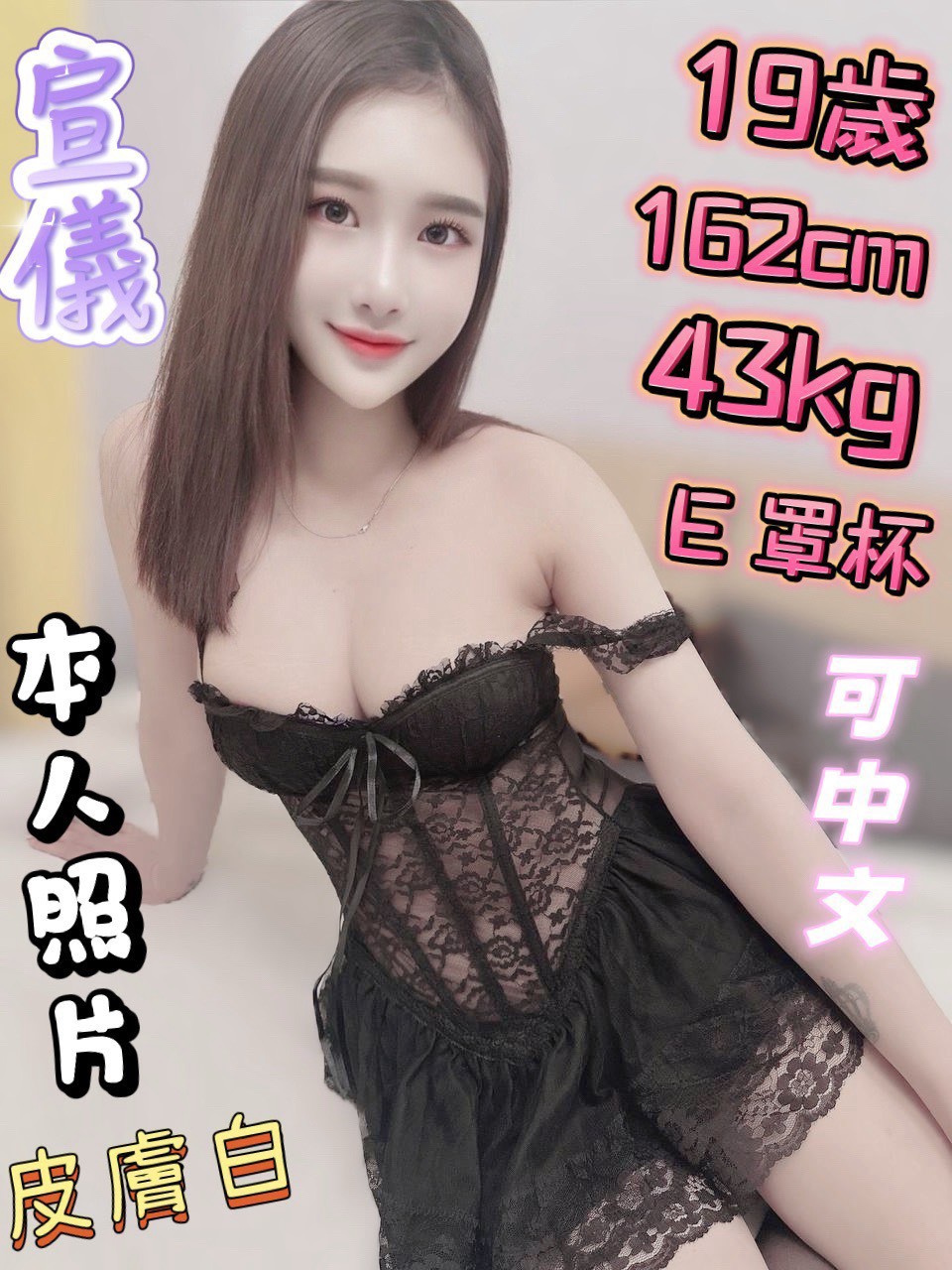 宣儀 (nfn87m7mwn) - 越南妹 台中，19歲，E罩杯 - 貝　比　💘
