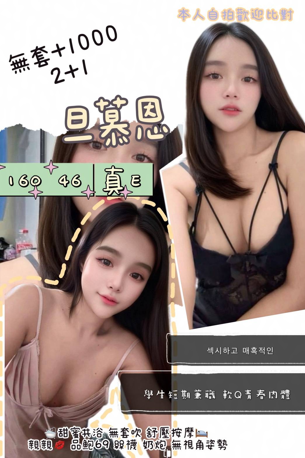 旦慕恩 (GS74QTNUAK) - 圖片 1 - 泰妹 新北 - 17Love約會舒壓館