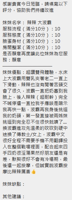 大波霸 (375321) - 圖片 5 - 泰妹 新竹 - 好男人娛樂導航