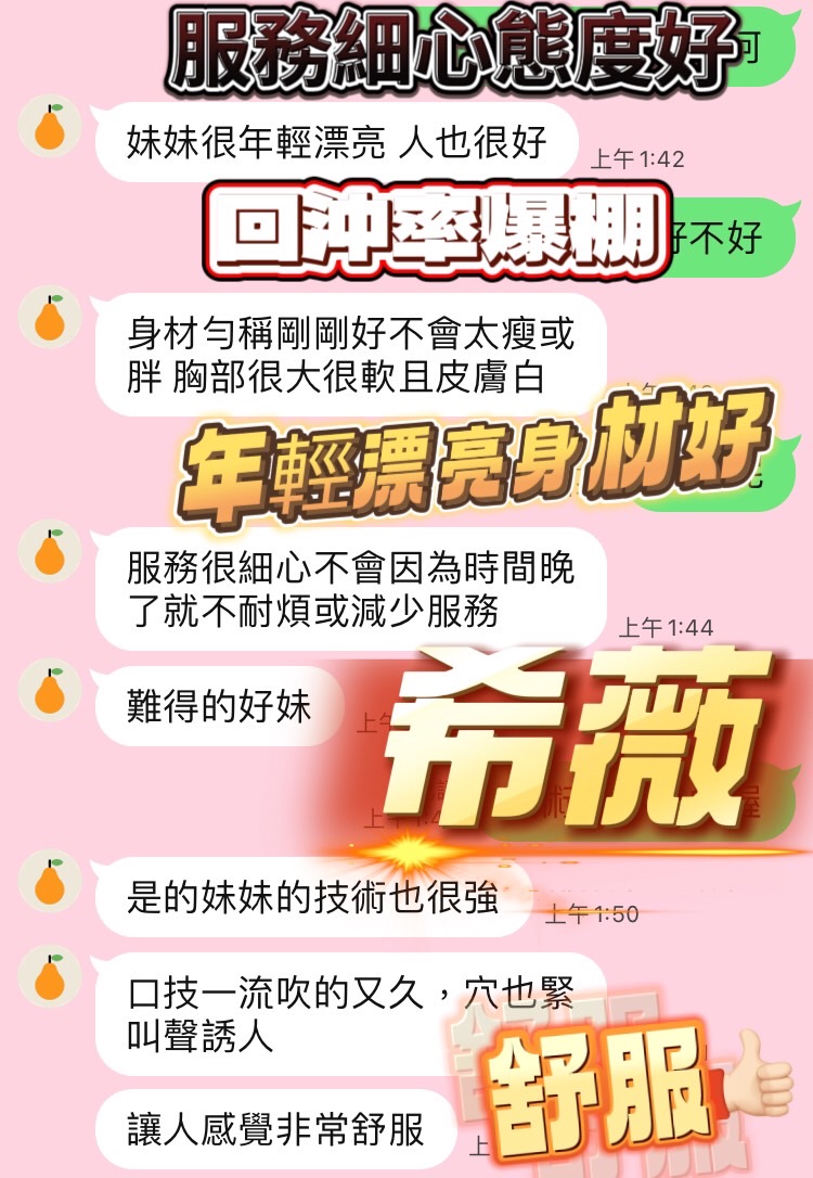 希薇 (DSZ2RPGM6R) - 圖片 6 - 馬來妹 台南 - 蜜雪冰城