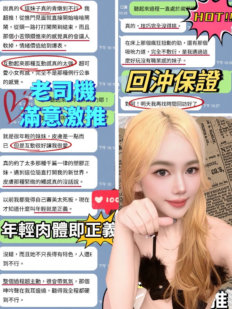 妤瑤 (6X6RWUCJDD) - 圖片 3 - 馬來妹 台中 - 喝好茶 定點/外約 新會員按客服按鈕加入 有優惠活動