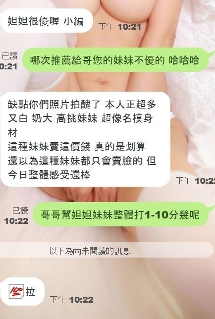 妲妲 (170014) - 圖片 5 - 泰妹 苗栗 - 展示用 定點茶/外約/外送茶